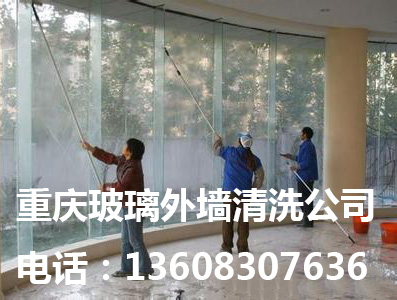 重庆玻璃外墙清洗公司