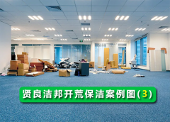 重庆专业保洁公司经验分享（六）：胶带印的清除小技巧